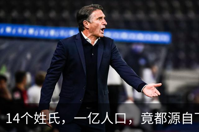 14个姓氏，一亿人口，竟都源自下蛋的古国王族